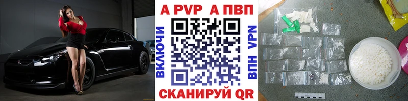 продажа наркотиков  Рубцовск  A-PVP VHQ 