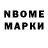 Марки N-bome 1,8мг Christina Munoz