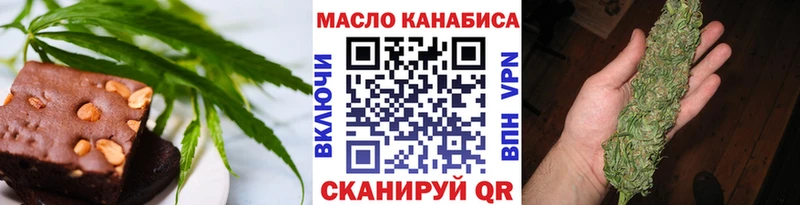 Печенье с ТГК марихуана  Рубцовск 