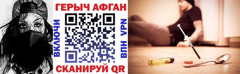 Героин Heroin Рубцовск