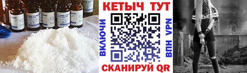 КЕТАМИН ketamine  KRAKEN ONION  Рубцовск  где купить  
