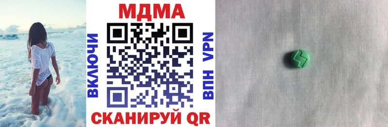 MDMA Molly  как найти закладки  Рубцовск 
