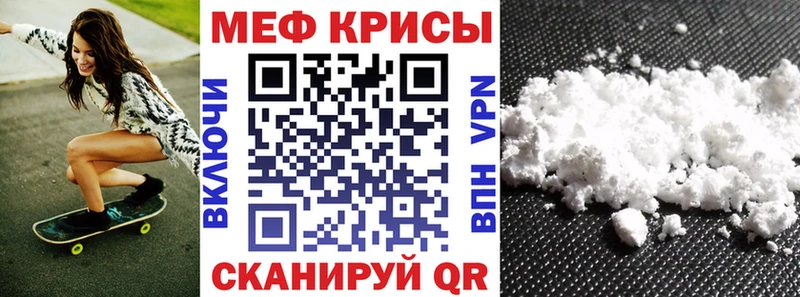МЯУ-МЯУ mephedrone  Рубцовск 