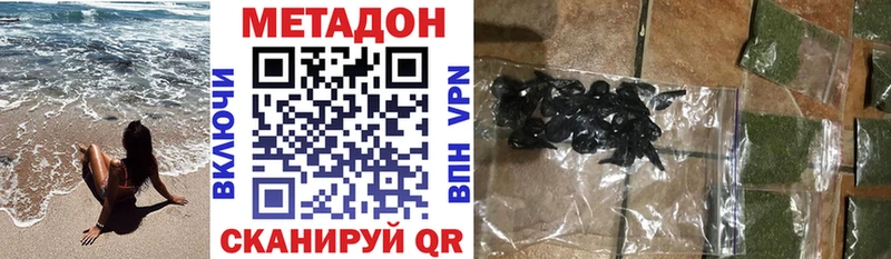 МЕТАДОН кристалл  как найти наркотики  Рубцовск 