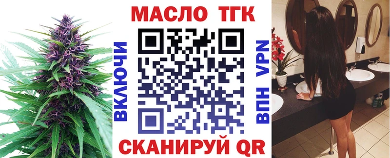 ОМГ ОМГ ТОР  это формула  ТГК вейп с тгк  Рубцовск 